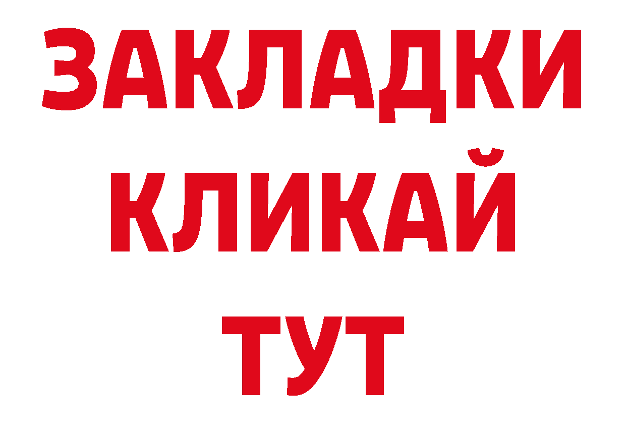 Как найти закладки? дарк нет какой сайт Бобров