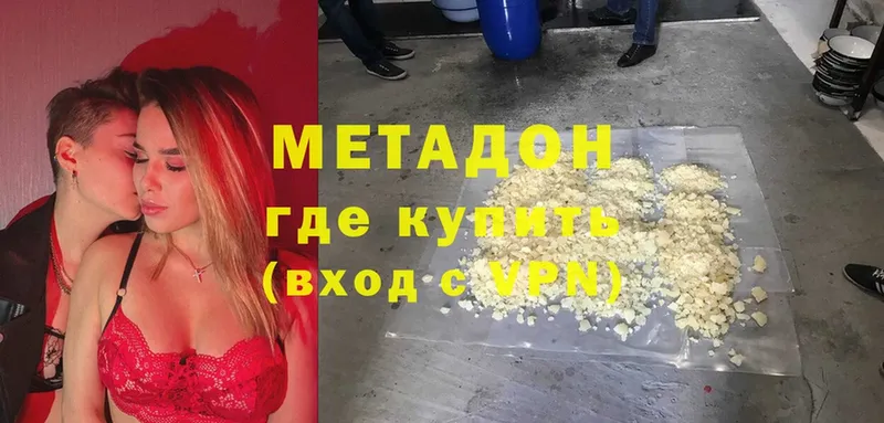 МЕТАДОН methadone  Бобров 